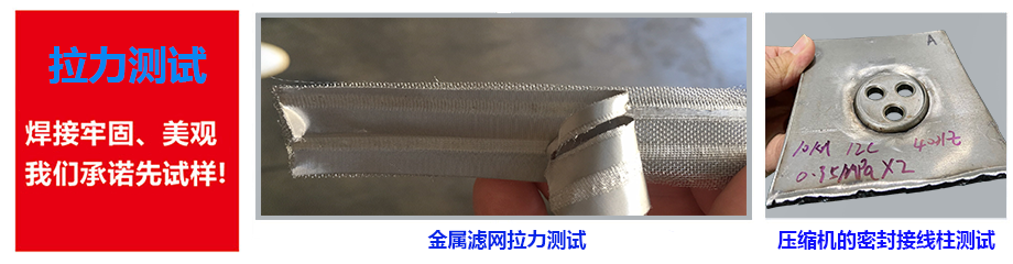 縫焊機(jī)焊接測(cè)試 縫焊機(jī)焊接測(cè)試