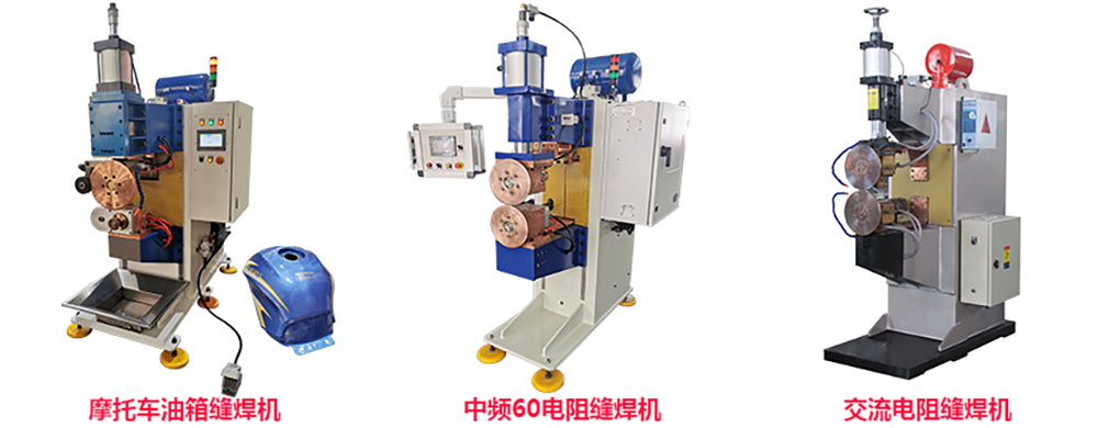 板式散熱器滾焊 板式散熱器滾焊