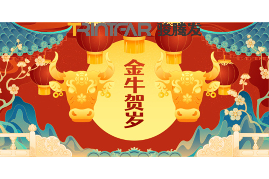 上海駿騰發(fā)智能設(shè)備有限公司迎新春,貼春聯(lián),掛紅燈籠 上海駿騰發(fā)智能設(shè)備有限公司迎新春,貼春聯(lián),掛紅燈籠