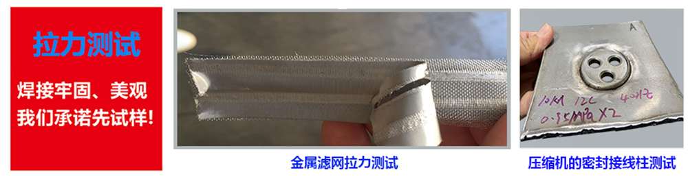 除塵濾網(wǎng)自動焊接生產(chǎn)線 除塵濾網(wǎng)自動焊接生產(chǎn)線