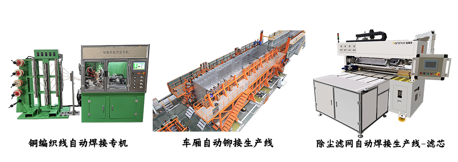 銅編織線焊機 銅編織線焊機