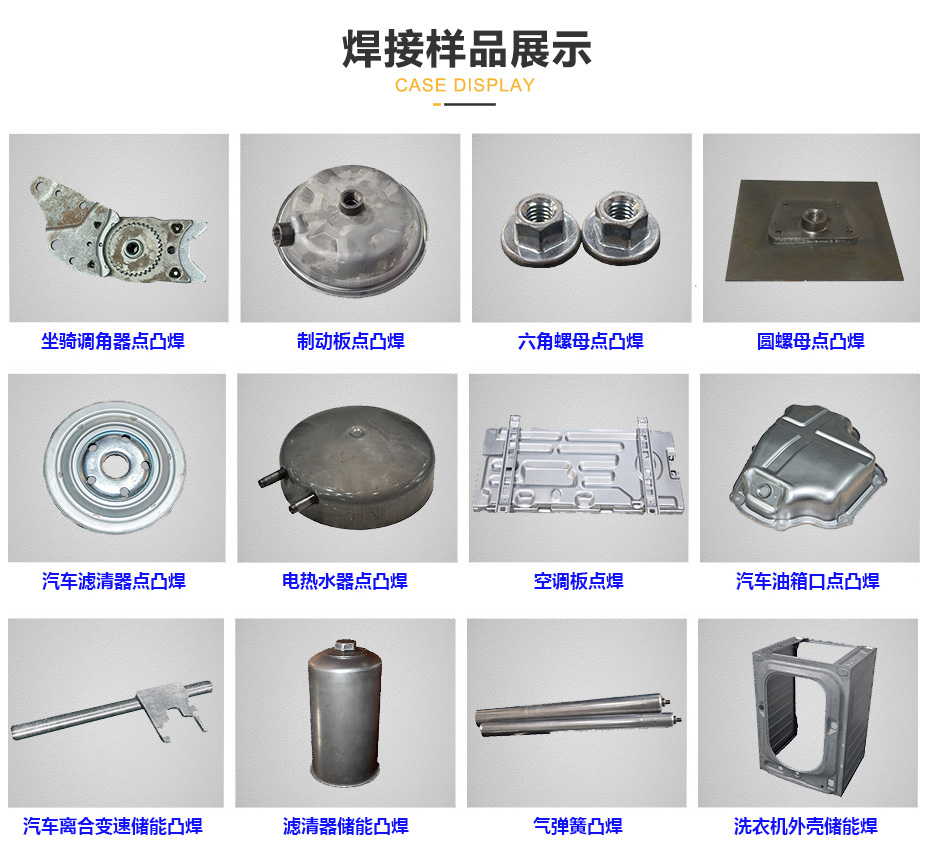 1627524551564051.jpg 儲能焊PC_03.jpg