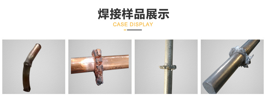 閃光對(duì)焊機(jī)焊接樣品展示 閃光對(duì)焊機(jī)焊接樣品展示