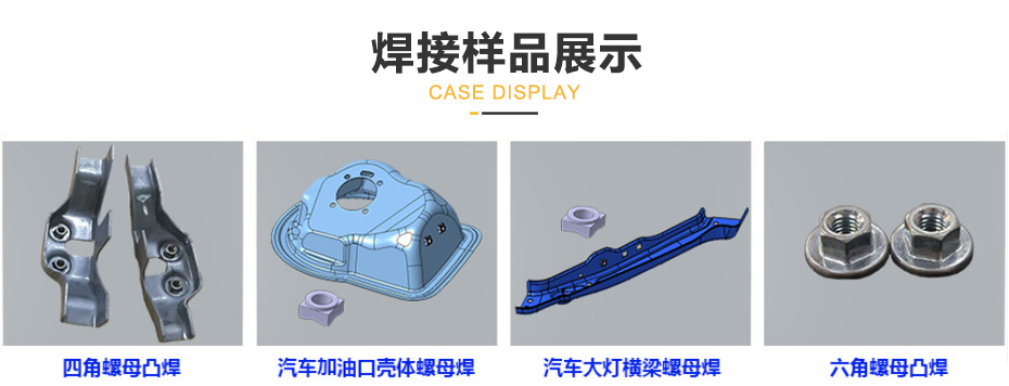 1627526053401294.jpg 螺母點焊機(jī)PC_03.jpg