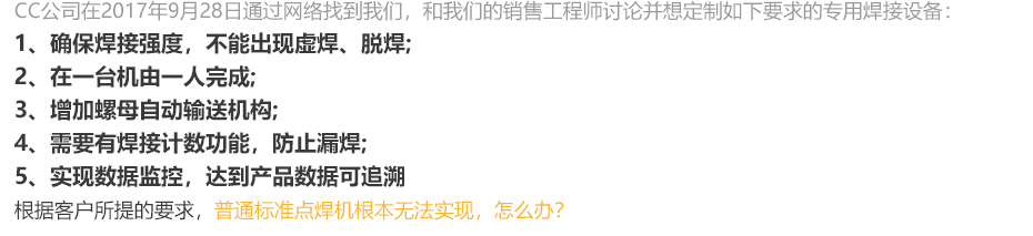 1627526424153942.jpg 螺母點焊機(jī)PC_16.jpg