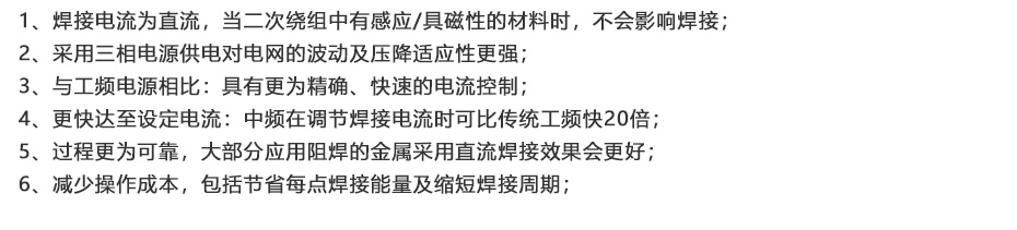 1627526887662179.jpg 中頻逆變點凸焊機_10.jpg