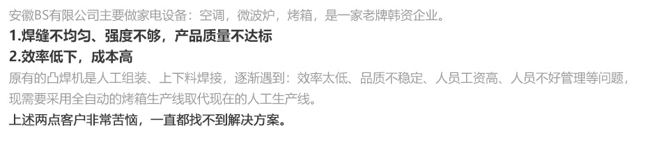 1627534308708100.jpg 中頻逆變縫滾焊接機_21.jpg