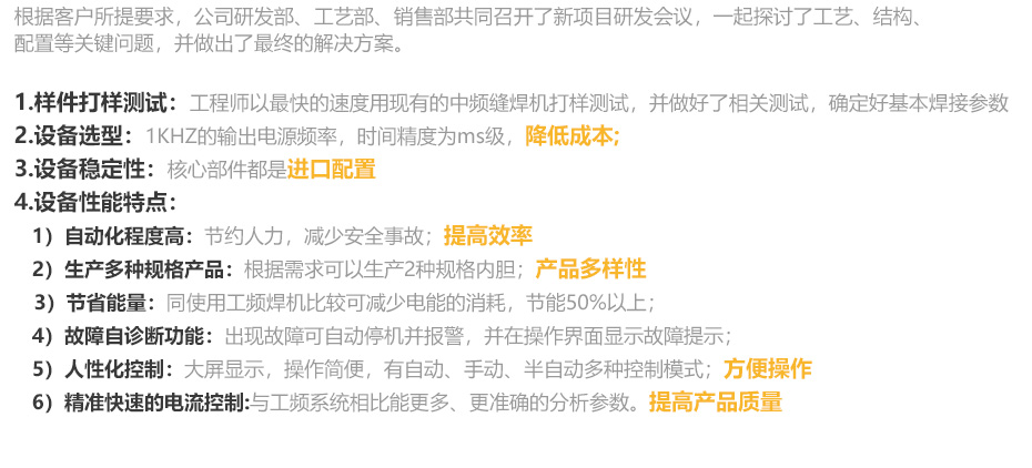 1627534322159629.jpg 中頻逆變縫滾焊接機_25.jpg