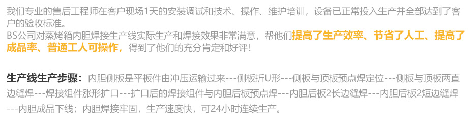 1627534340151806.jpg 中頻逆變縫滾焊接機_29.jpg