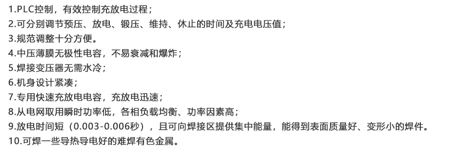 1627534849591382.jpg 儲能焊PC_09.jpg