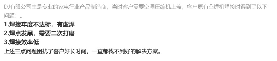 1627534864136950.jpg 儲能焊PC_14.jpg