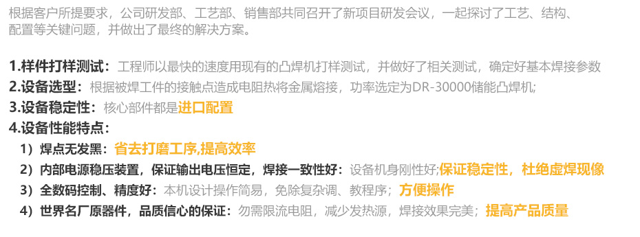 1627535907621724.jpg 儲能焊PC_18.jpg