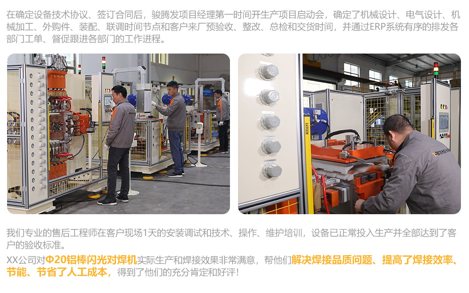 1627536777448302.jpg 閃光焊PC_21.jpg