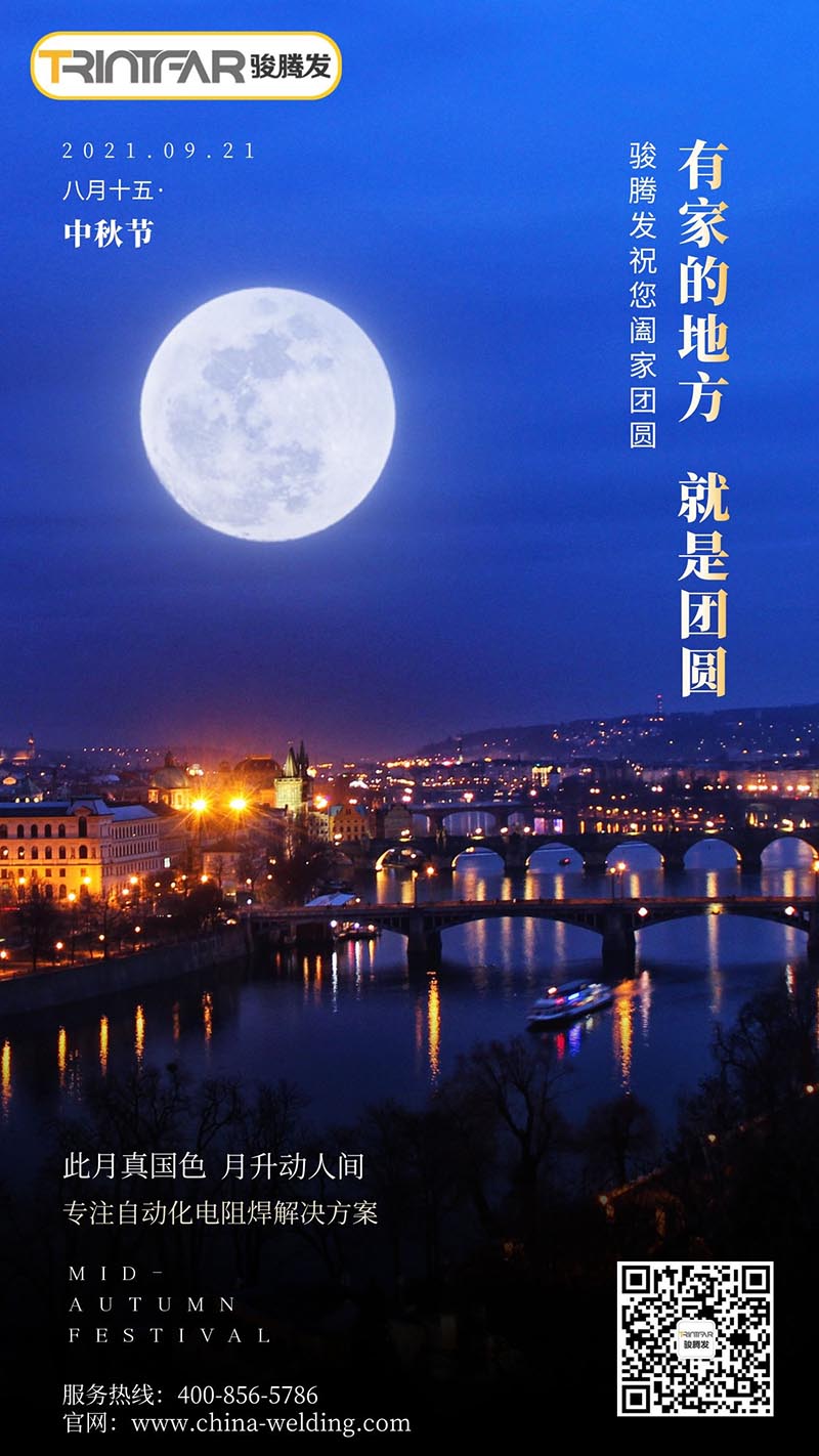 1631696374590396.jpg 中秋賀卡11.jpg